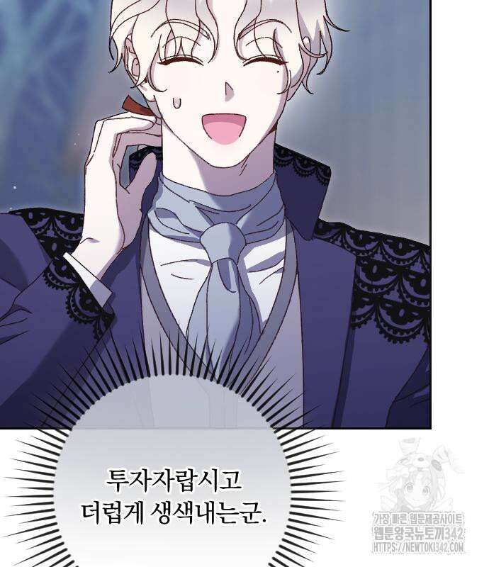 후회조차 사치인 당신들에게 7화 15