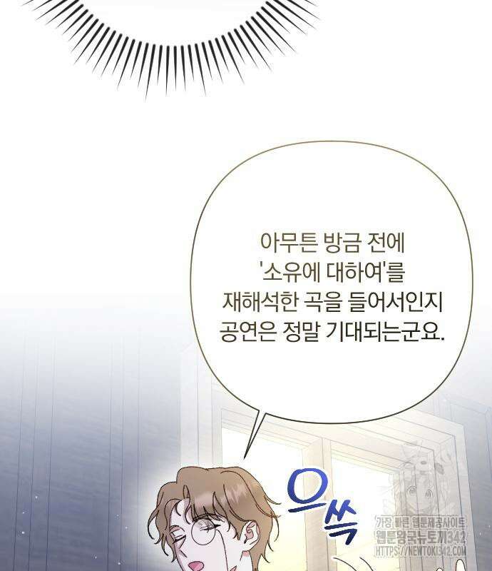 후회조차 사치인 당신들에게 7화 16