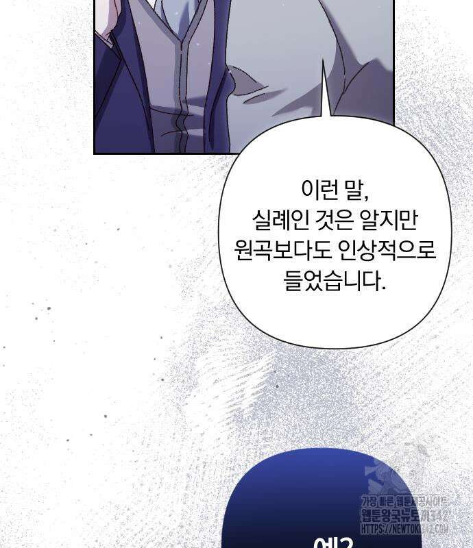 후회조차 사치인 당신들에게 7화 19