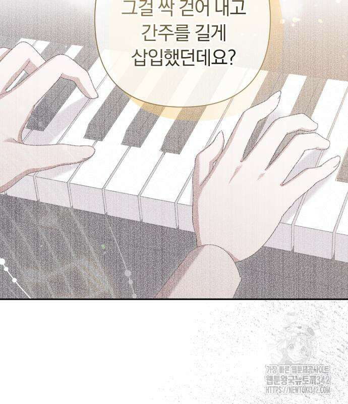 후회조차 사치인 당신들에게 7화 23