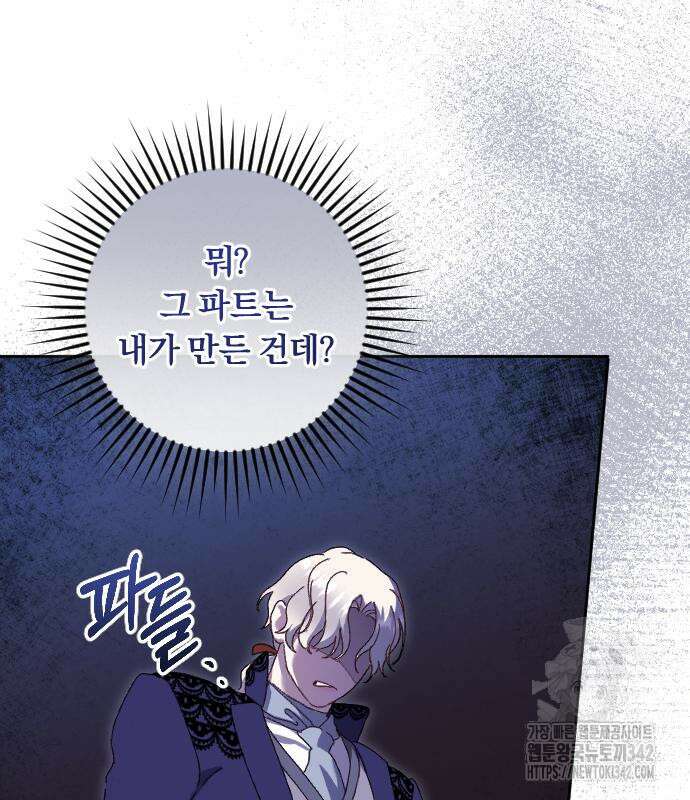 후회조차 사치인 당신들에게 7화 24