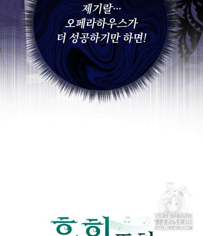 후회조차 사치인 당신들에게 7화 29