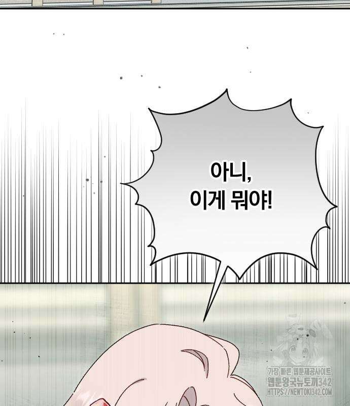 후회조차 사치인 당신들에게 7화 32