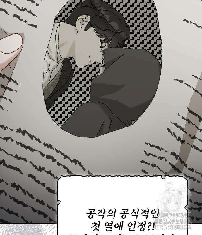 후회조차 사치인 당신들에게 7화 35
