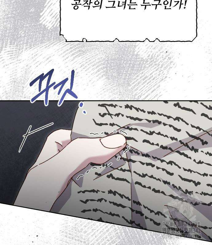 후회조차 사치인 당신들에게 7화 36