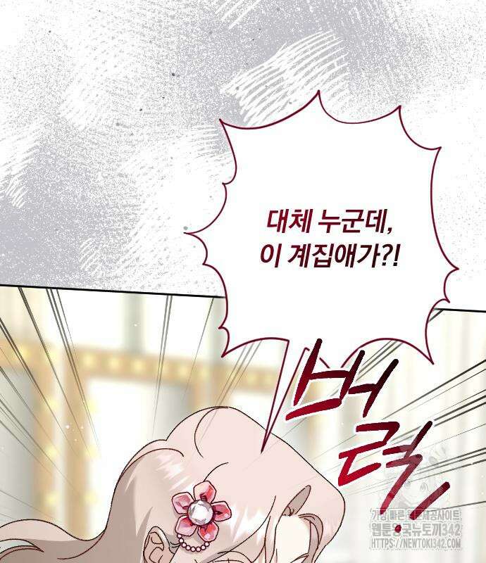 후회조차 사치인 당신들에게 7화 37
