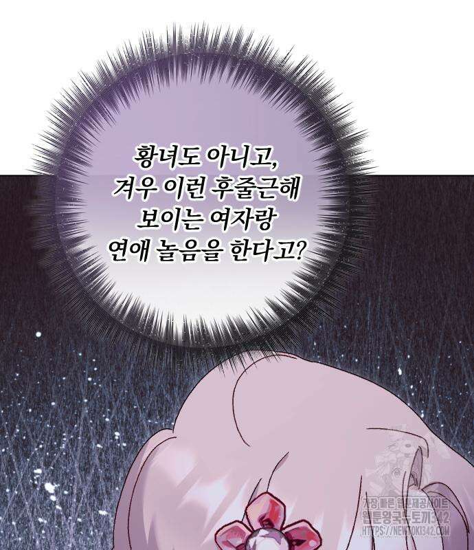 후회조차 사치인 당신들에게 7화 40