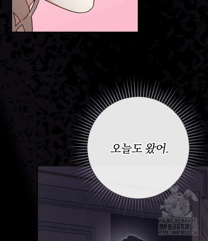 후회조차 사치인 당신들에게 7화 45