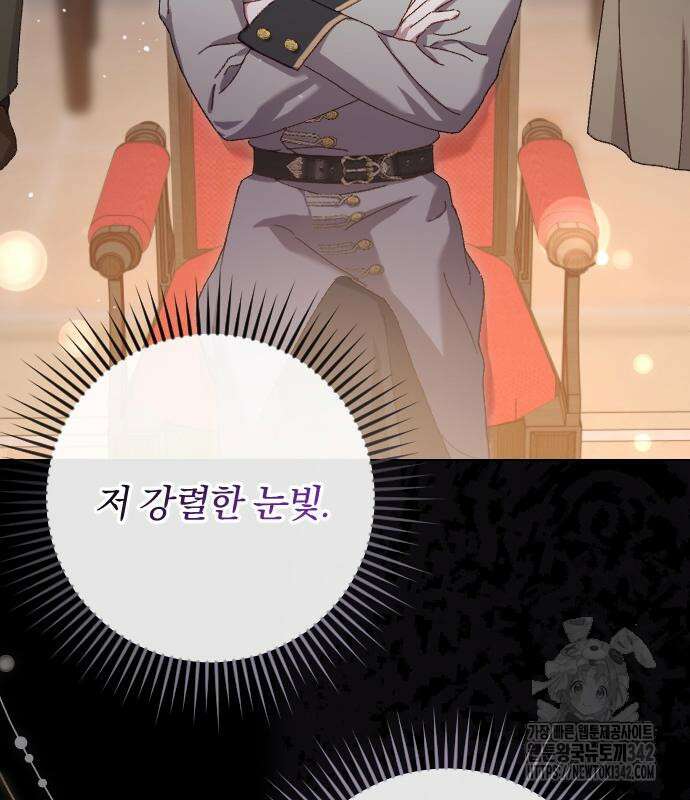 후회조차 사치인 당신들에게 7화 48