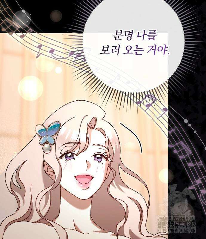 후회조차 사치인 당신들에게 7화 49