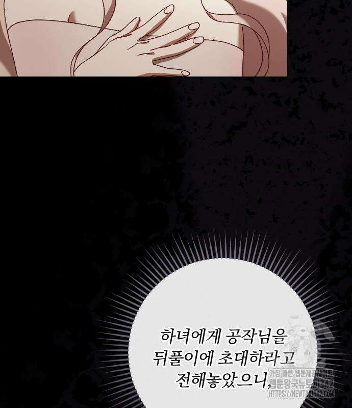 후회조차 사치인 당신들에게 7화 50