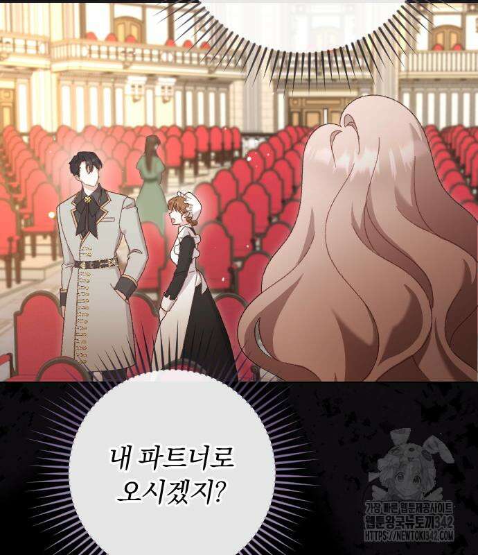 후회조차 사치인 당신들에게 7화 51