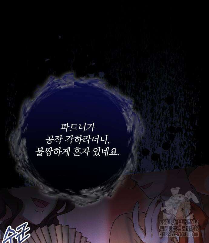 후회조차 사치인 당신들에게 7화 56