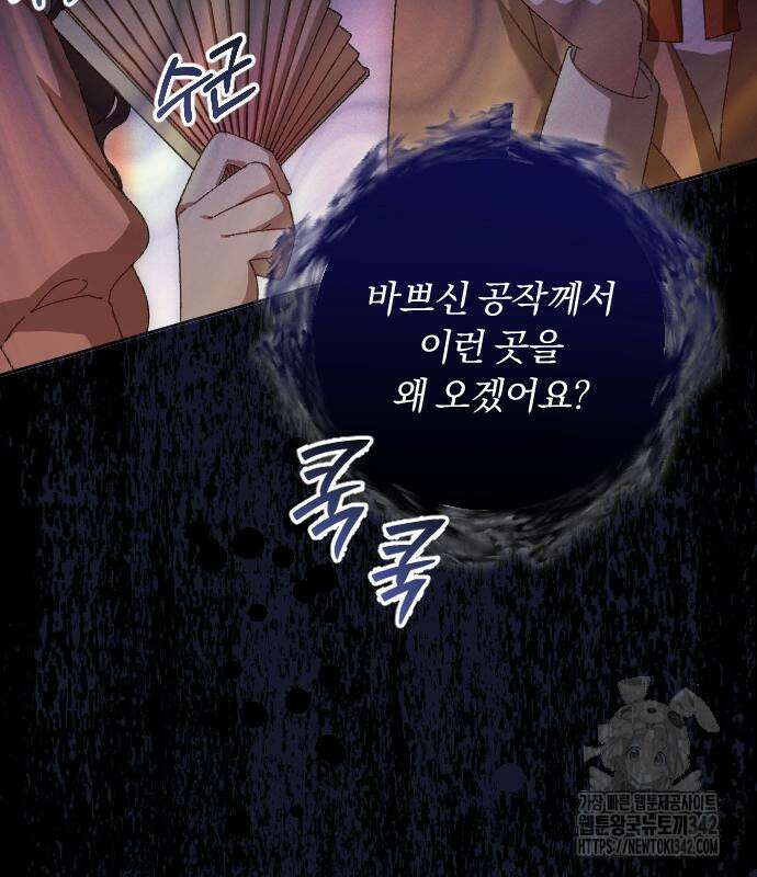 후회조차 사치인 당신들에게 7화 57