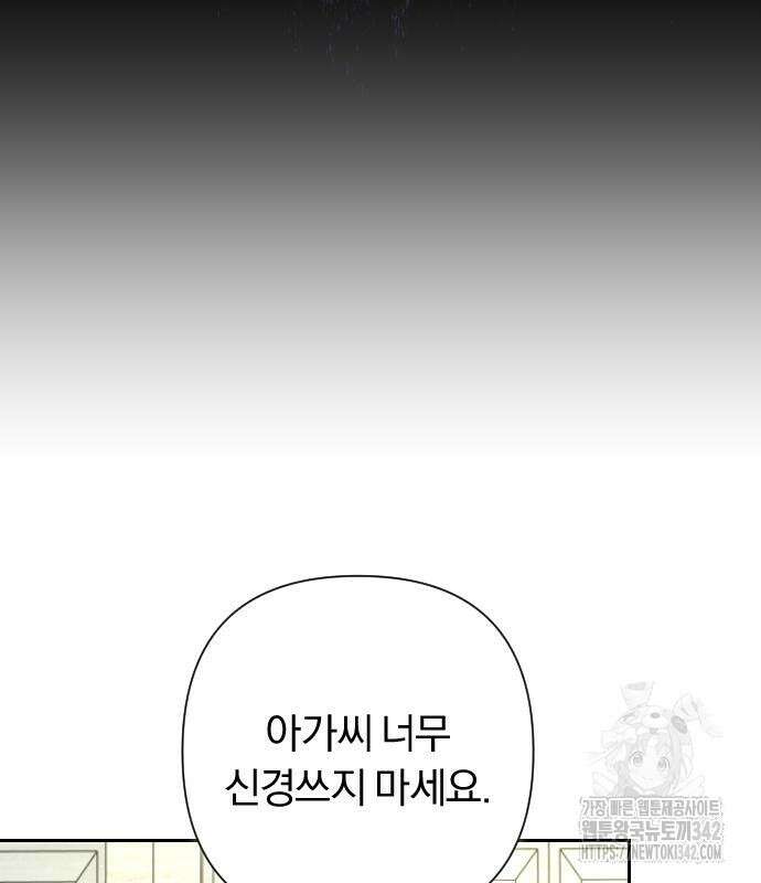 후회조차 사치인 당신들에게 7화 60