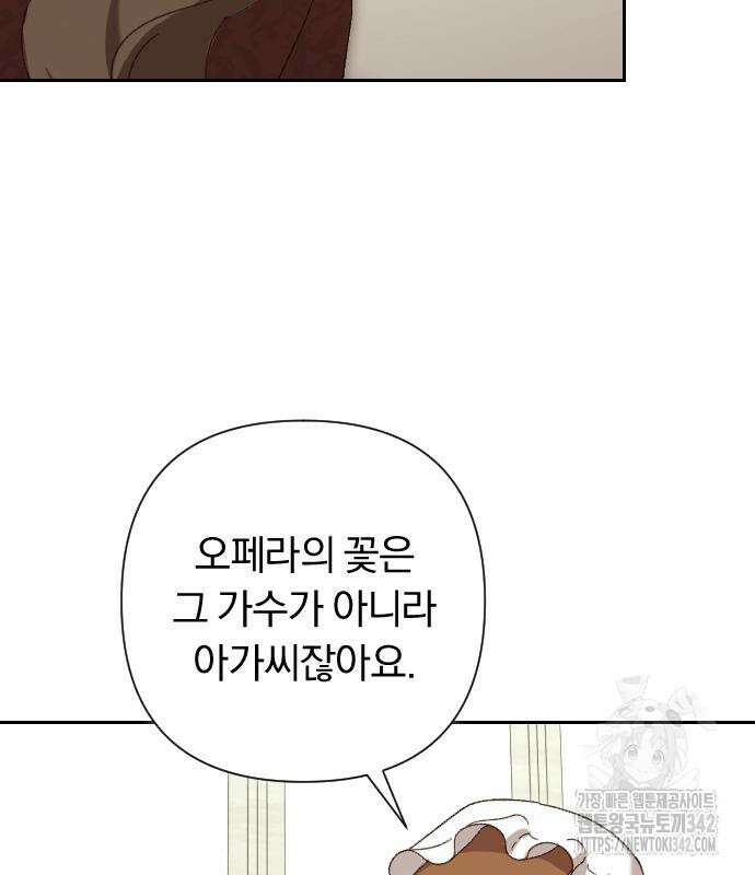 후회조차 사치인 당신들에게 7화 62