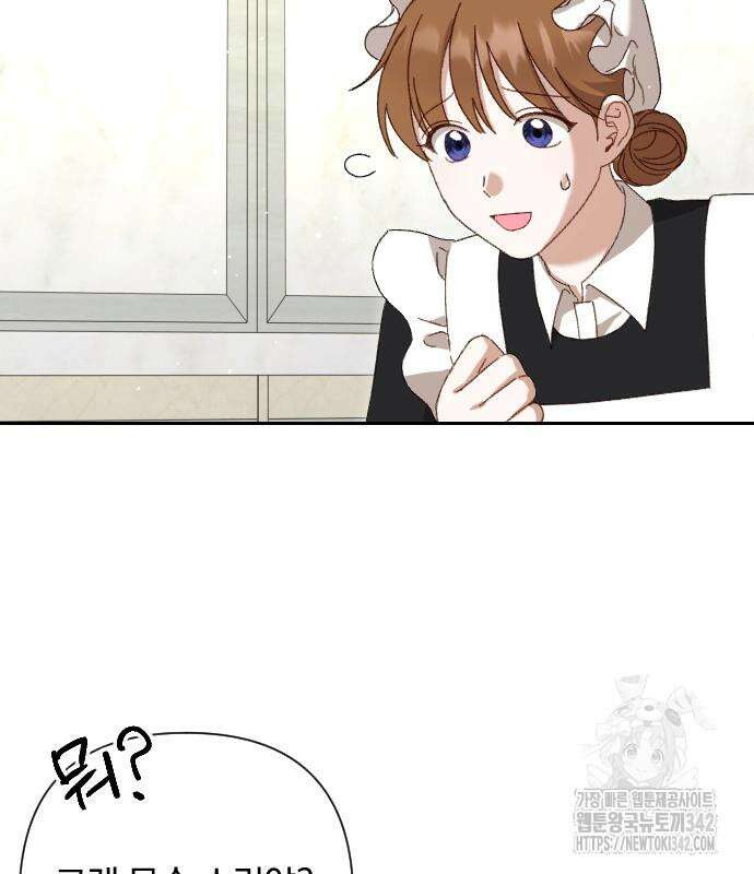 후회조차 사치인 당신들에게 7화 63