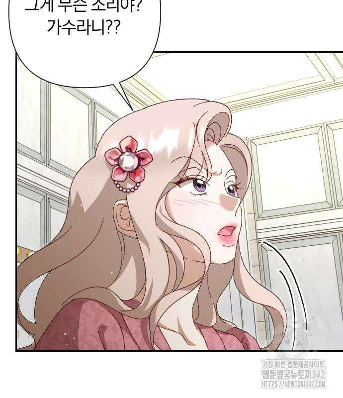 후회조차 사치인 당신들에게 7화 64