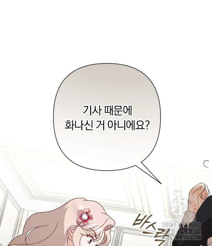 후회조차 사치인 당신들에게 7화 65
