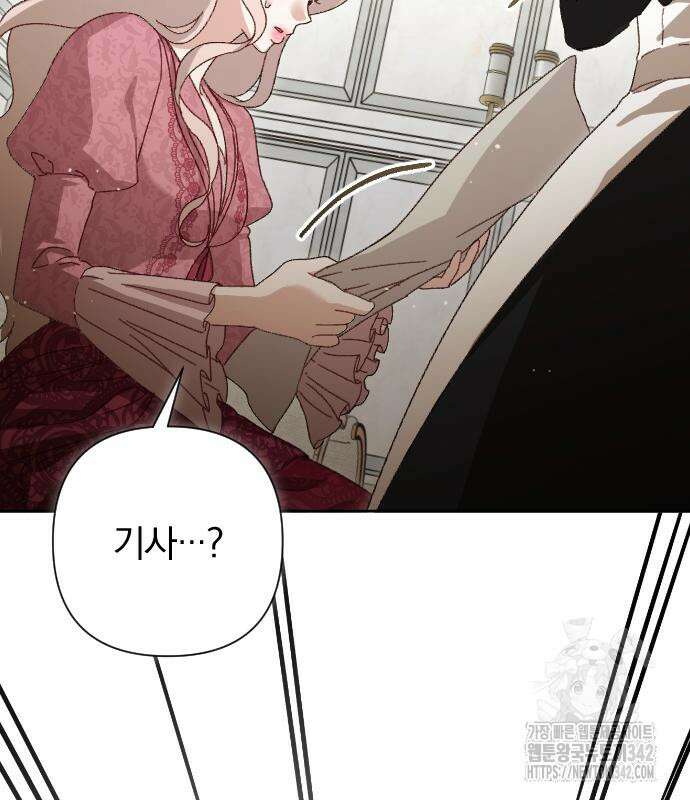 후회조차 사치인 당신들에게 7화 66