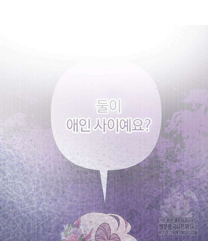후회조차 사치인 당신들에게 7화 71