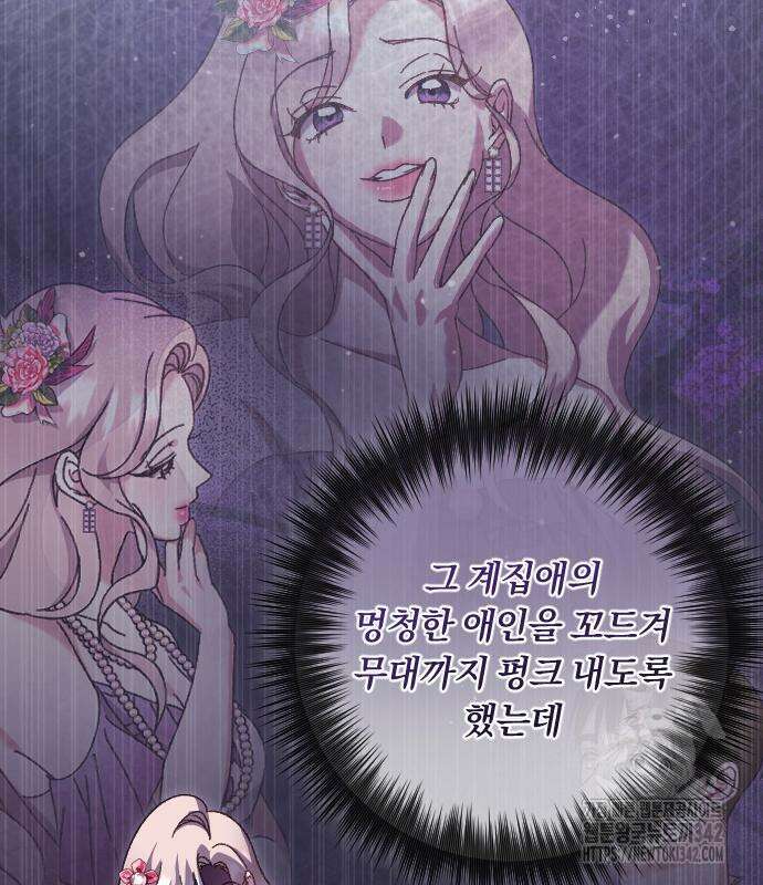 후회조차 사치인 당신들에게 7화 72