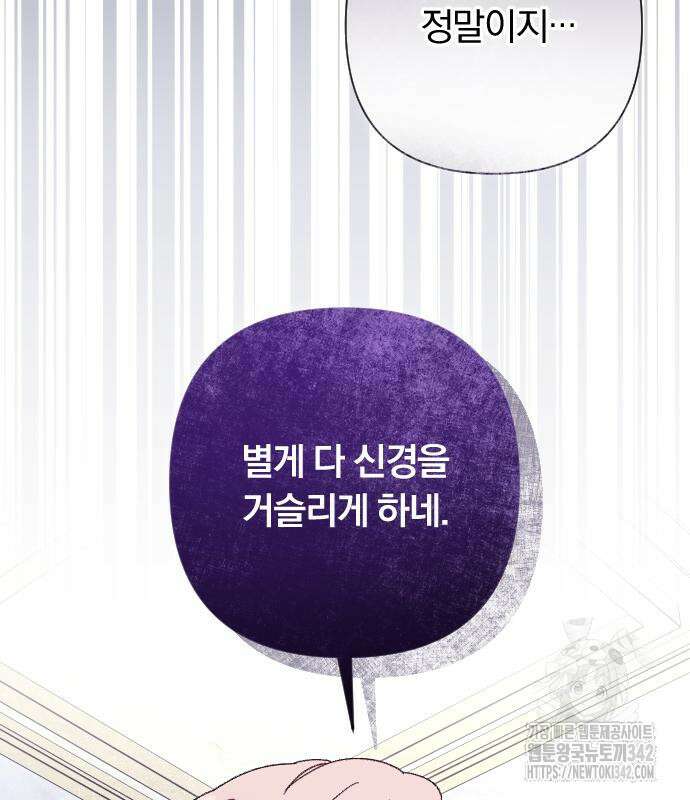후회조차 사치인 당신들에게 7화 75