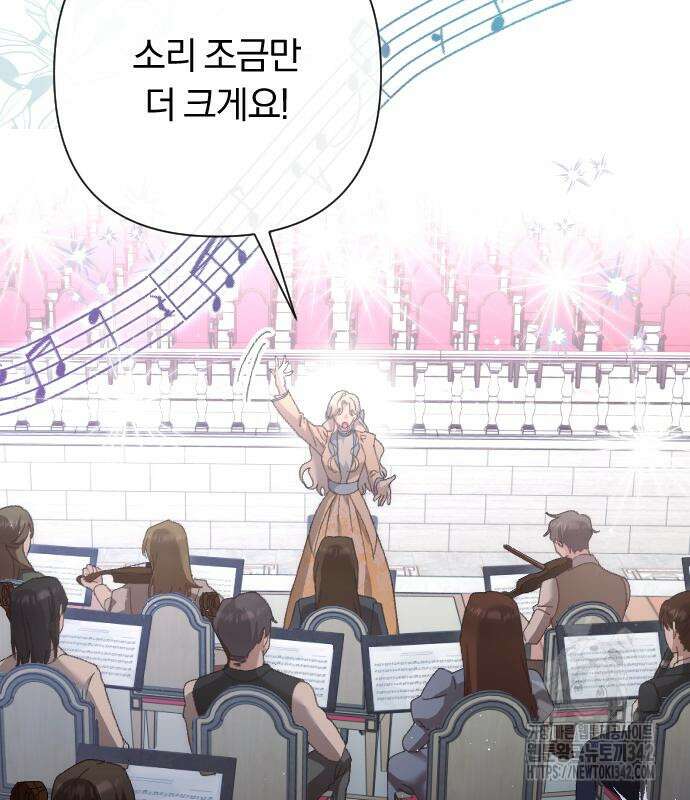 후회조차 사치인 당신들에게 7화 81