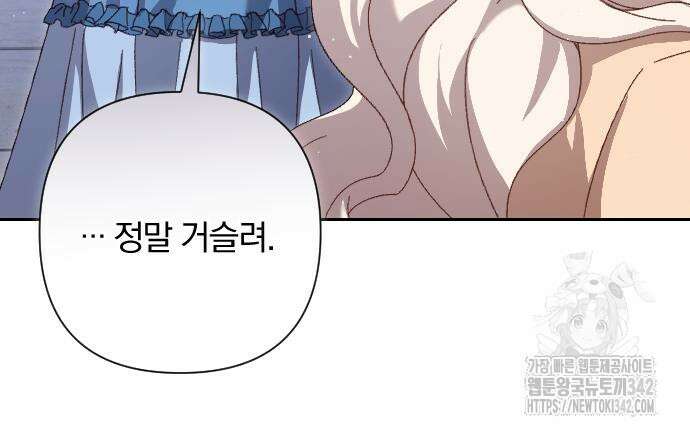 후회조차 사치인 당신들에게 7화 84