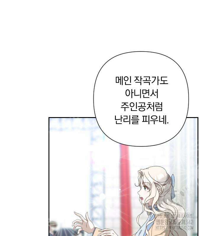 후회조차 사치인 당신들에게 7화 85