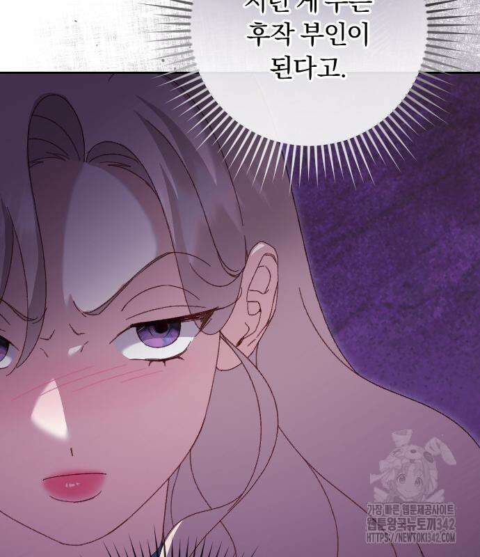후회조차 사치인 당신들에게 7화 87