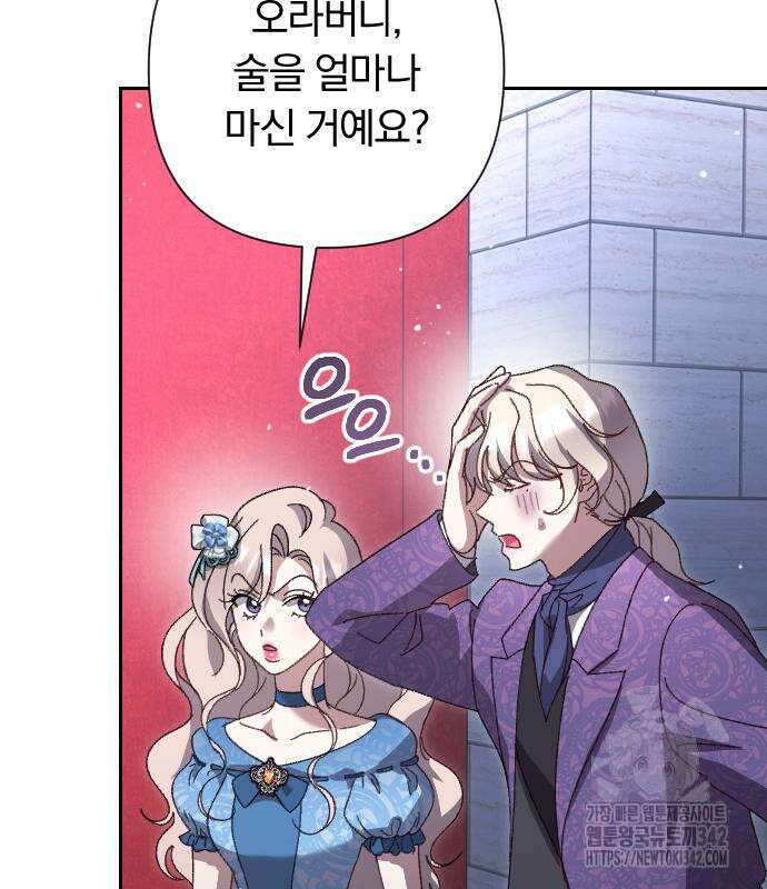 후회조차 사치인 당신들에게 7화 93
