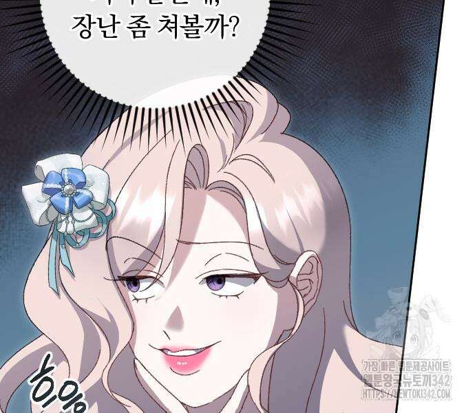 후회조차 사치인 당신들에게 7화 95