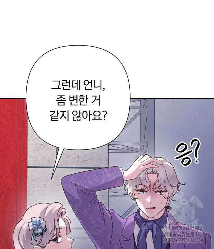 후회조차 사치인 당신들에게 7화 97