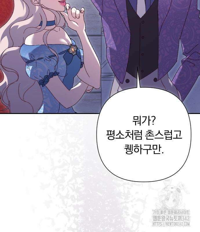 후회조차 사치인 당신들에게 7화 98
