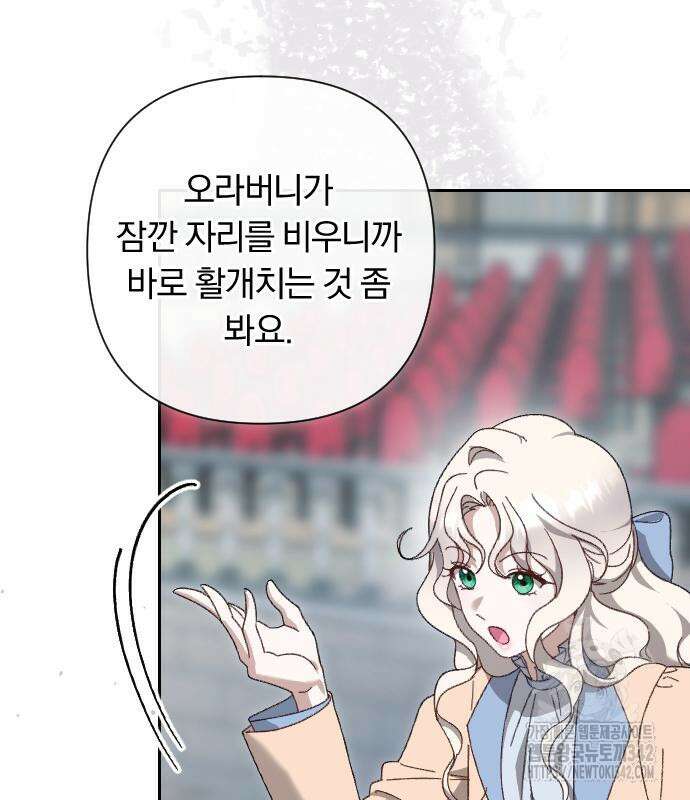 후회조차 사치인 당신들에게 7화 99