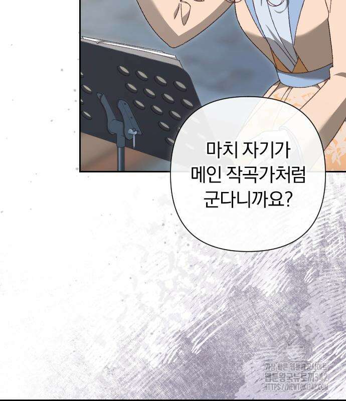 후회조차 사치인 당신들에게 7화 100