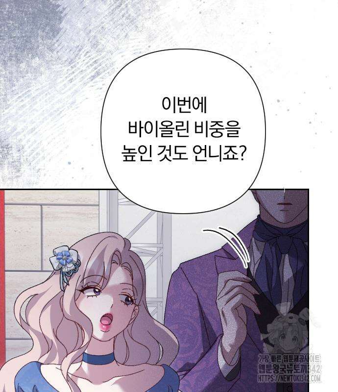 후회조차 사치인 당신들에게 7화 102