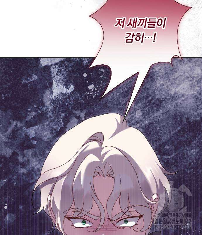 후회조차 사치인 당신들에게 7화 106