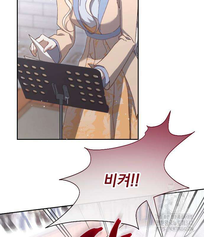 후회조차 사치인 당신들에게 7화 110