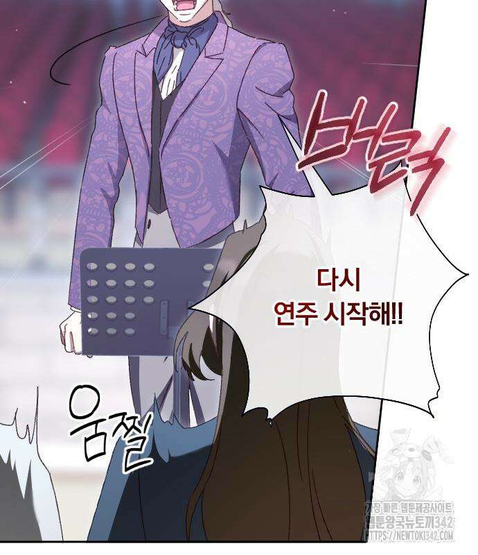 후회조차 사치인 당신들에게 7화 117