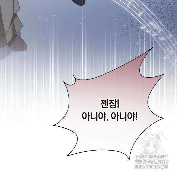 후회조차 사치인 당신들에게 7화 120
