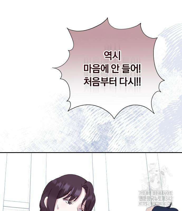 후회조차 사치인 당신들에게 7화 121