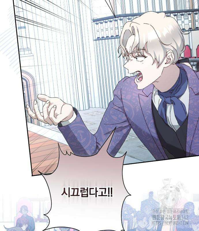 후회조차 사치인 당신들에게 7화 123