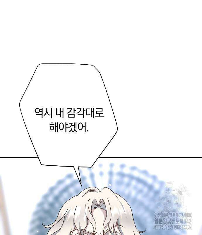 후회조차 사치인 당신들에게 7화 125
