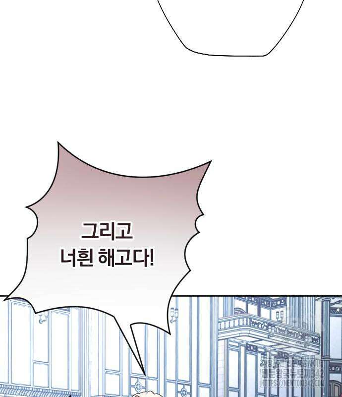 후회조차 사치인 당신들에게 7화 127