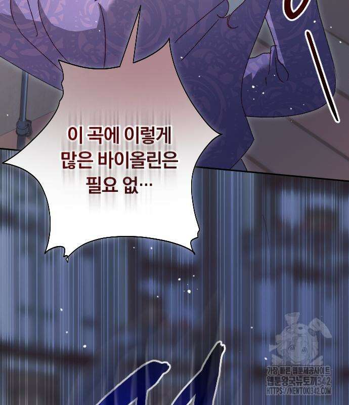후회조차 사치인 당신들에게 7화 130