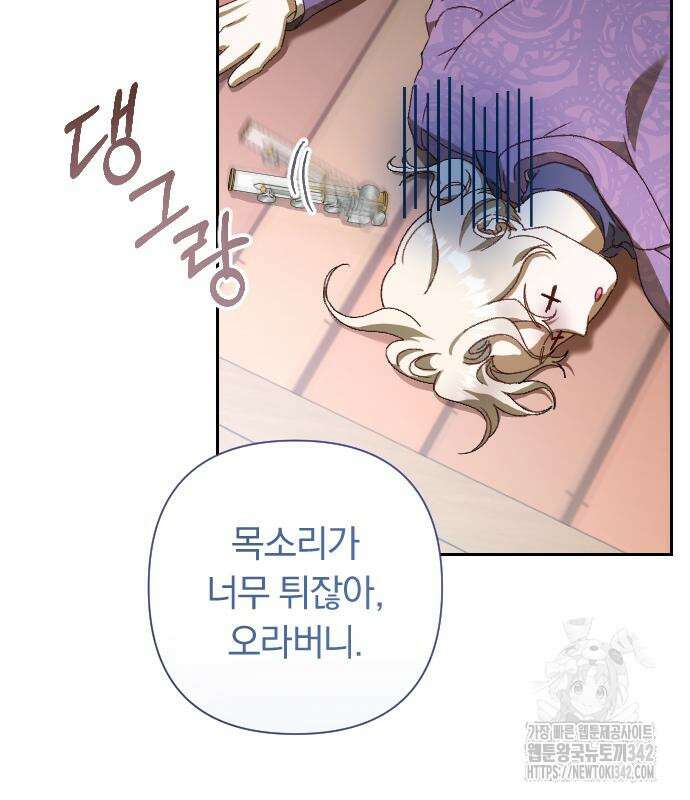 후회조차 사치인 당신들에게 7화 135