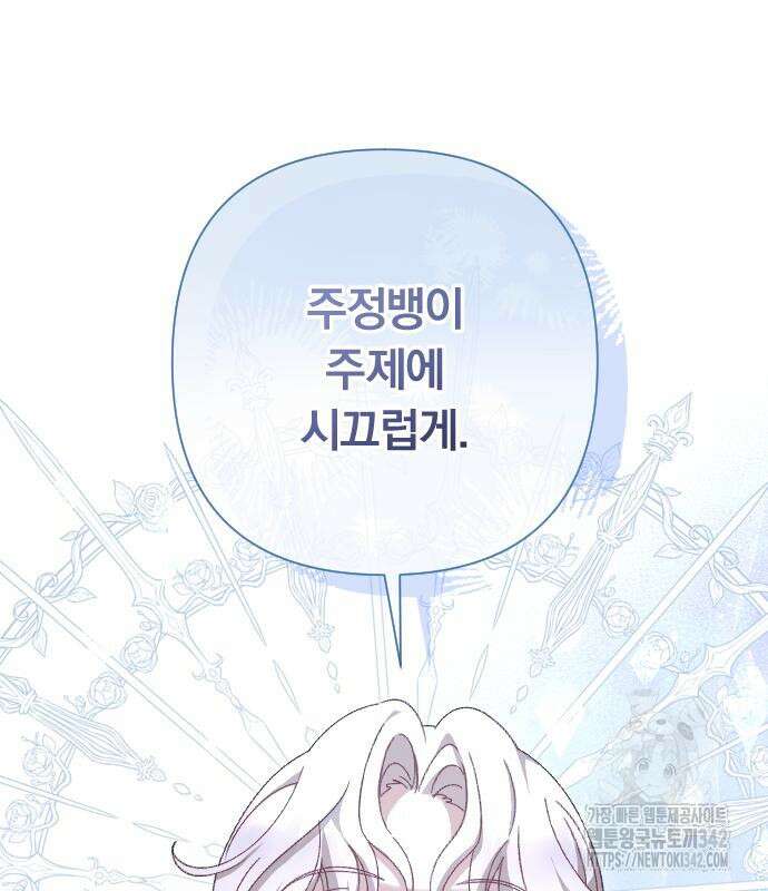 후회조차 사치인 당신들에게 7화 136