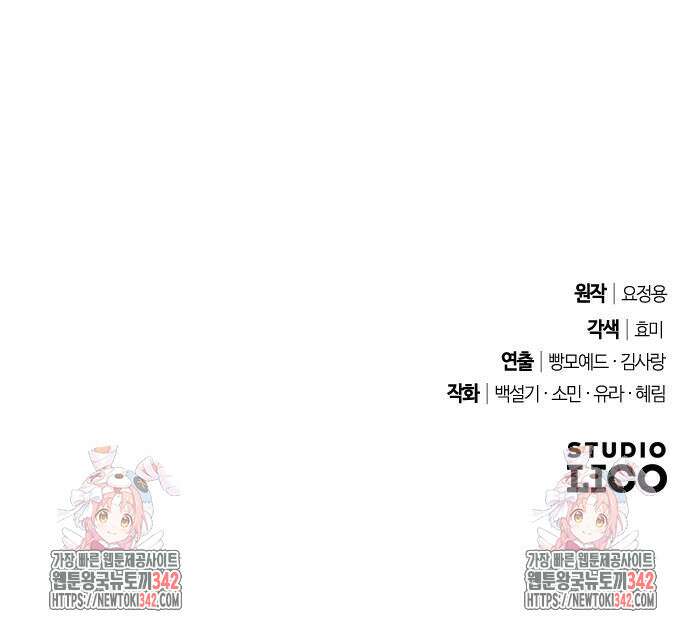 후회조차 사치인 당신들에게 7화 139